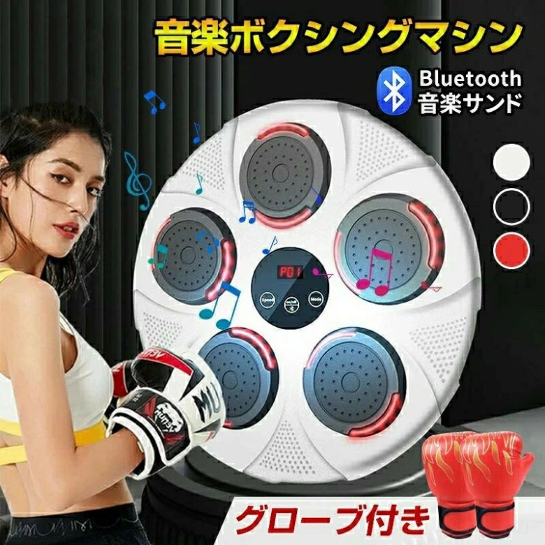 送料無料 家庭での運動 音楽ボクサーボクシングマシン スマート ボクシングトレーニングパンチング機器 壁パンチングバッグ 音楽ボクシングマシン 大人 子供 ディスプレイ付き スマート