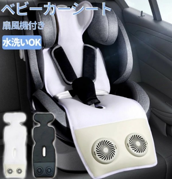 ベビーカークールシート 乳母車用 愛好者付き添い人 クールマット 冷やりとした居敷き クーリングシート 冷やかす居敷き 扇風機 静音腹積もり 座蒲団 usb給電 運転 お出かけ 暑さ打つ手 一心不乱症打つ手 夏 オール時季 一心不乱症 打つ手 風 愛好者