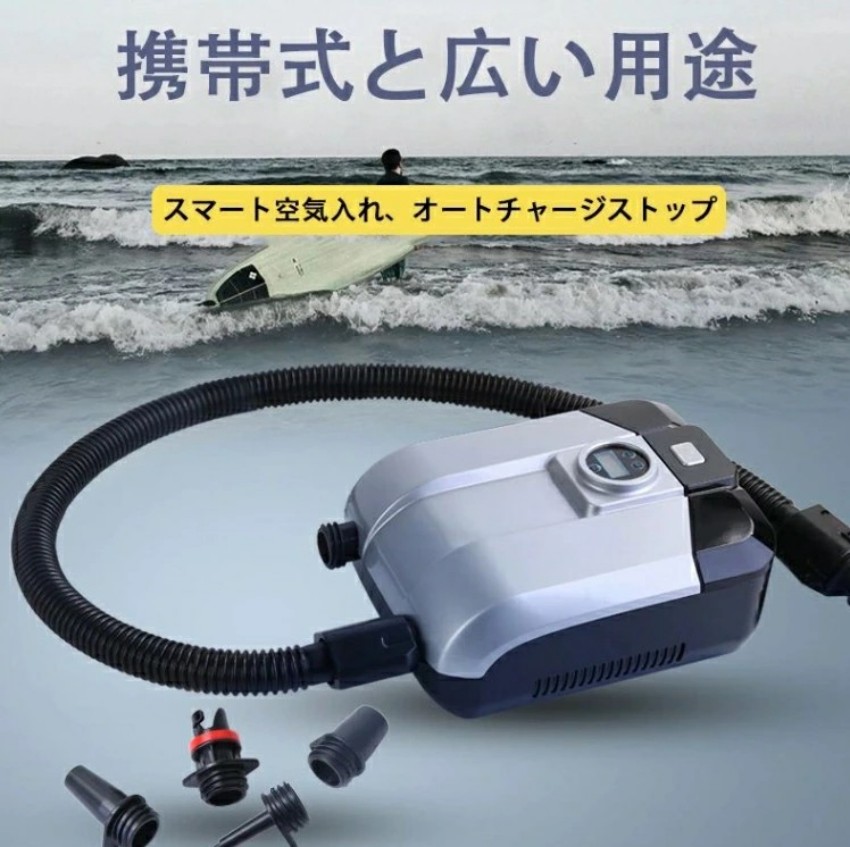 電動エアーポンプ sup用 20PSIまで対応 電動ポンプ 空気入れ 空気抜き 両対応兼用 ワイヤレス 持ち運び インフレータブル ゴムボート パドルボード エアーベッド 空気注入・排出 無線/シガーソケット