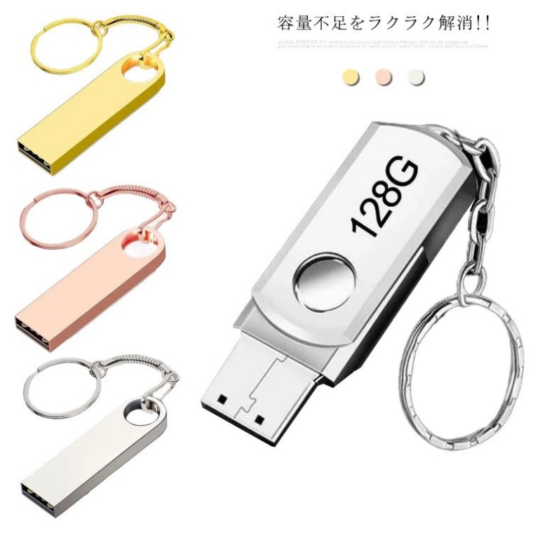 【楽天市場】防水超大容量128G! USB USBメモリ 大容量 128GB メモリ USB2.0メモリ 高速 usbメモリー USB ...