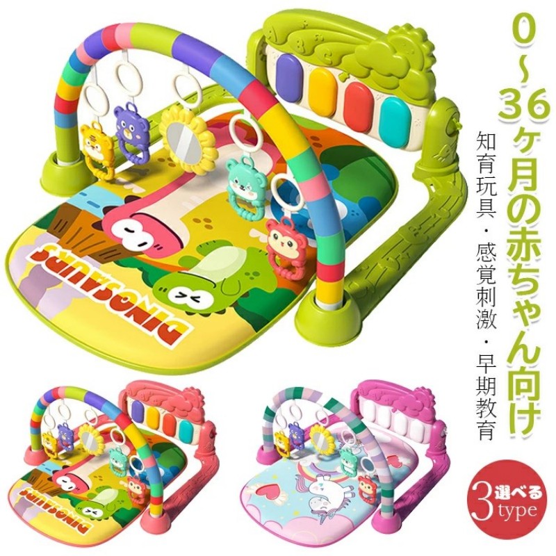 プーメリー　音楽付きベビージム タカラトミー えらべる回転 6WAY ジムにへんしんメリープラス
