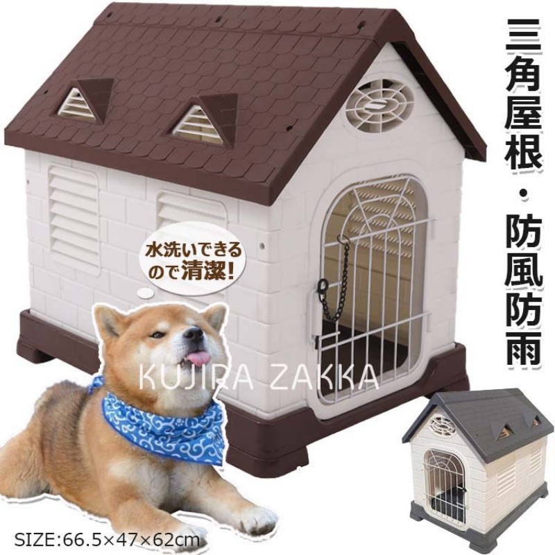 犬用の小屋（新品） zy737-1.jpg