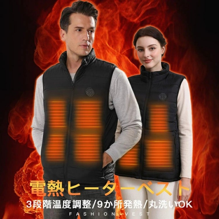 電熱より良い 9引き渡し暖房器 3段体温合わせる ヒートベスト 電熱お召しもの 自動二輪車 防寒 極暖 usb 蓄電池 アウトドア着 男女兼用 水洗いするできる 2024青写真