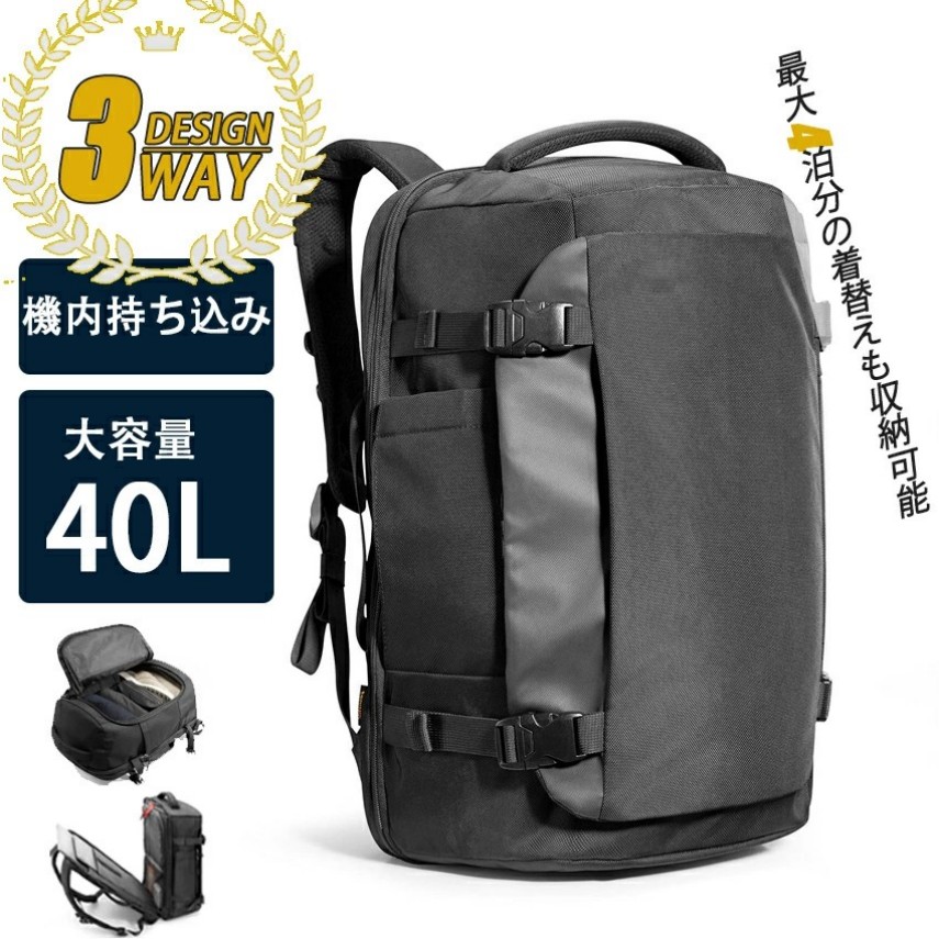 ビジネスリュック メンズ 50代 リュックサック 40L 大容量 4泊 ビジネス バックパック 撥水加工 旅行リュック 機内持ち込み 35L 多機能 A4 ノートPC対応 海外旅行 出張 トラベル チェストベルト付属 バイク 通勤 通学 ブラック