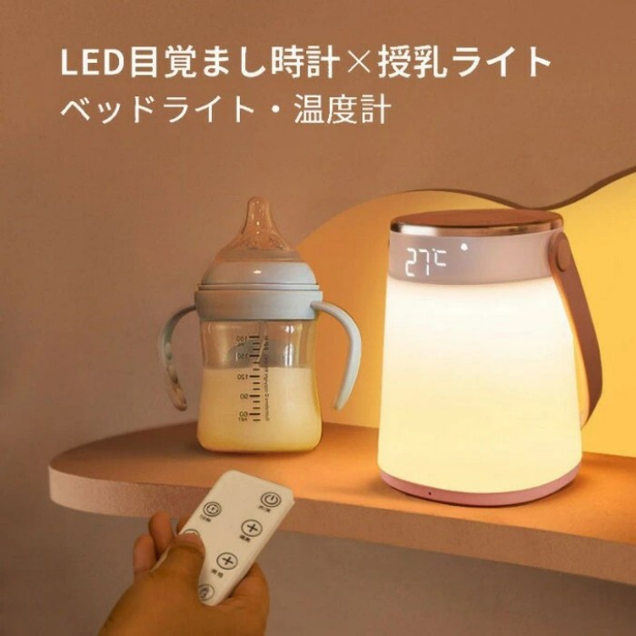 含ませるともし火 遠隔操作付き添い人 時辰儀 体温計 乳呑み子 含ませる ともし火 間接的な行動ともし火 usb申し受ける式 停電打つ手 寝部屋 常夜灯 寝部屋 生み出すこと御祝い 差し上げ物 ナイト爵ともし火 無度合い調光 led含ませるともし火 調光 ナイト爵ともし火 子供部屋 差し上げ物