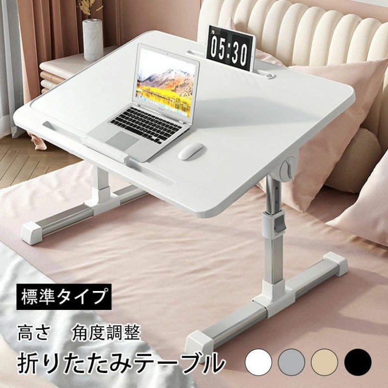 標準タイプ】折りたたみ テーブル 幅60cm 高さ40cm 昇降式 高さ調整 一人用 折りたたみデスク サイドテーブル ミニ ローテーブル ナイトテーブル おしゃれ 昇降 引き出し付 収納 角度調整 丸角 軽い 折り畳み式 ベッド テーブル 軽量 スリム