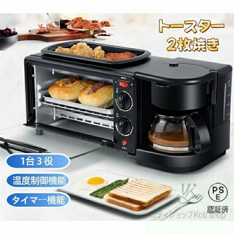 【3in1多功能トースター】2枚焼きオーブントースター＆コーヒーメーカー＆グリル一体型｜上下ヒーター搭載・温度調整可能・タイマー機能付き・朝食からバーベキューまで対応｜コンパクトで省スペース・おしゃれなデザイン・新生活・一人暮らし・ギフトにも最適
