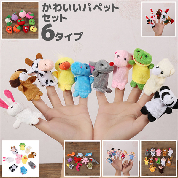 パラッパラッパー フィンガーパペット 5体セット 楽天市場】Peppa Pig Finger Puppets ペッパピッグ 指人形 5個