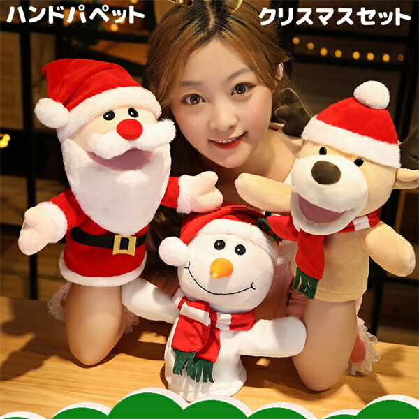 ちー様オーダー品　クリスマスツリー　サンタクロース　パクパクパペット　人形劇 ちー様オーダー品 クリスマスツリー サンタクロース パクパク
