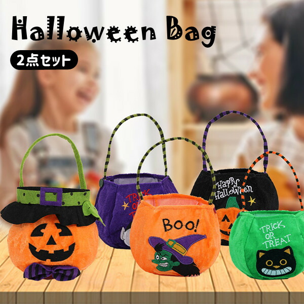 2個キャンディーハンドバッグハロウィーン布バッグキャンディギフトポーチハロウィーンギフトバッグ 素晴らしい価格