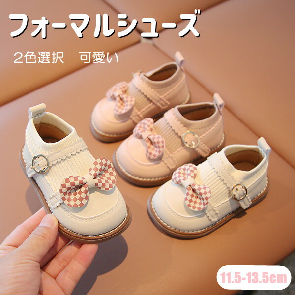 高級ブランド キッズ ベビー 靴 女の子 シューズ フォーマル靴 子供靴 おしゃれ 卒業式 入学式 発表会 結婚式 通園 通学 新入学 七五三 リボン 可愛い かわいい 遊園地 入園 入学 定番 人気 贈り物 出かけ プレゼント 履きやすい 脱ぎやすい ギフト シンプル