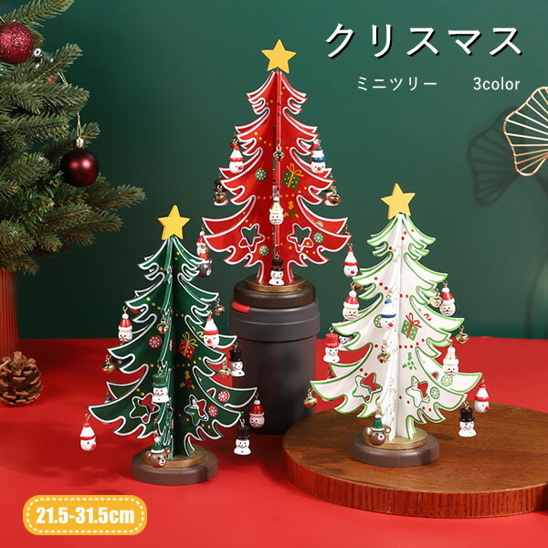 楽天市場】クリスマスツリー 木製ツリー クリスマスツリー TOY-TR58-A