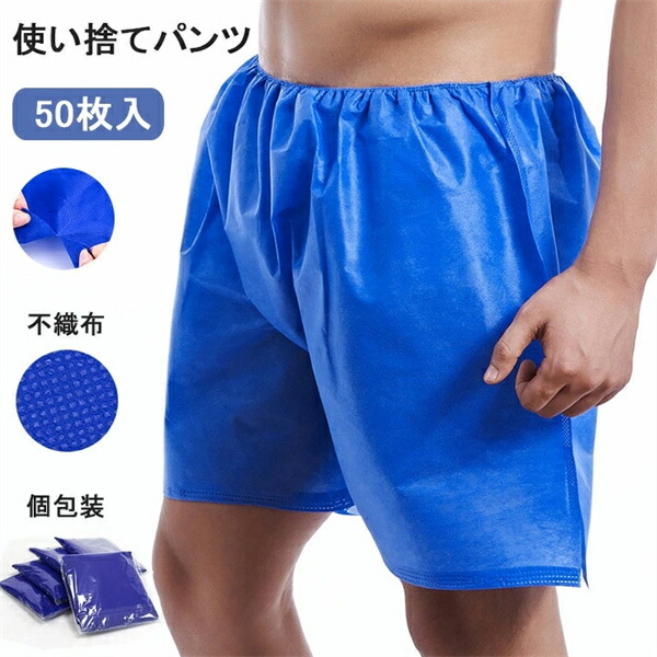 紙ショーツ メンズ ペーパートランクス 使い捨て 新品 未使用 楽天市場】100枚入 ペーパートランクス ペーパーショーツ メンズ