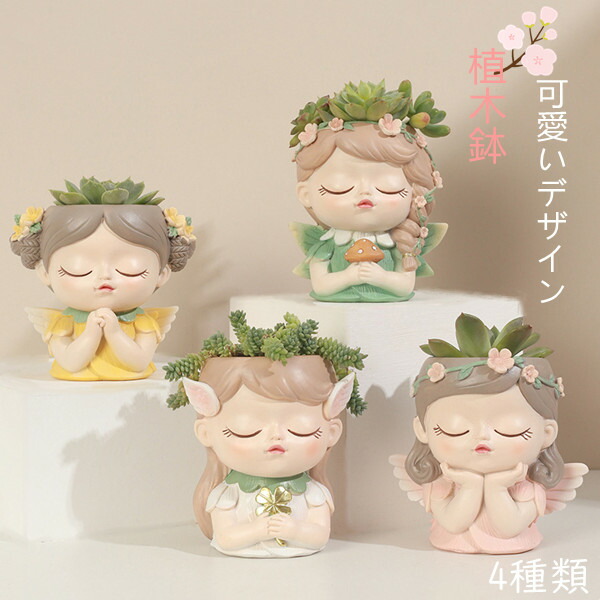 楽天市場】【20倍ポイント祭】期間限定!植木鉢 プランター 4type