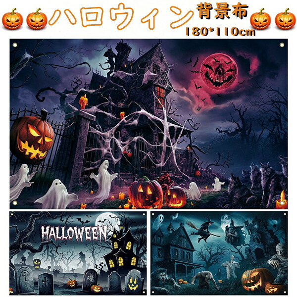 楽天市場】Qinunipoto ハロウィン 背景 3x2m ハロウィン フォト