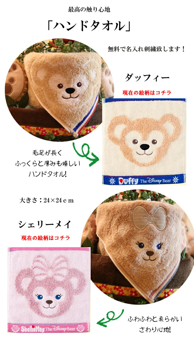 全国宅配無料 楽天市場 おむつケーキ ディズニー 出産祝い 今治タオル 無料名入れ刺繍 オムツケーキ ダッフィー シェリーメイ 男の子 女の子 テディベア 無料名入れメッセージカードとラッピング付き パンパース My Anela 楽天市場 Lexusoman Com
