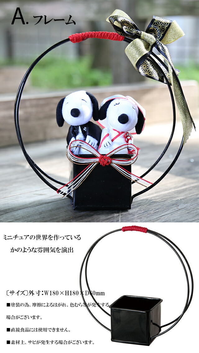 スヌーピー 電報 結婚式 ぬいぐるみ Snoopy 即日発送 ウェルカムドール おしゃれ 祝電 結婚 結婚祝い ウェディング ウェルカム フラワー 送料無料 和装 黒 Bonimedia Com