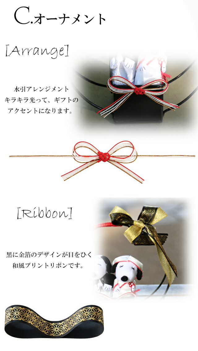 スヌーピー 電報 結婚式 ぬいぐるみ Snoopy 即日発送 ウェルカムドール おしゃれ 祝電 結婚 結婚祝い ウェディング ウェルカム フラワー 送料無料 和装 黒 Bonimedia Com