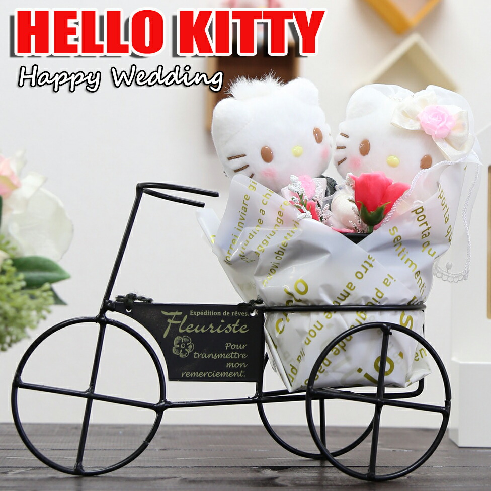 楽天市場 電報 結婚式 ぬいぐるみ ウェルカムドール 祝電 結婚祝い サンリオ キティ ｈｅｌｌｏ ｋｉｔｔｙ ダニエル おしゃれ 新郎 新婦 ギフト ウェディング ウェルカムベア フラワー 自転車 カゴ 送料無料 My Anela