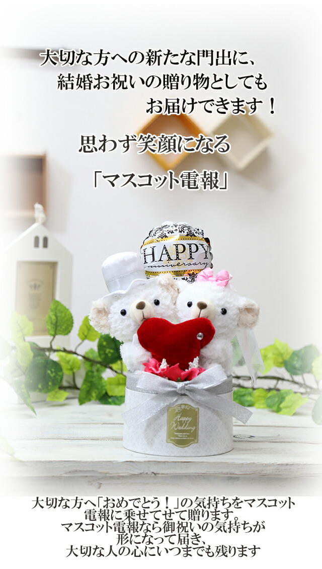 電報 結婚式 ぬいぐるみ コービー ベア 即日発送 ウェルカムドール おしゃれ 祝電 結婚 結婚祝い ウェディング ウェルカム フラワー 送料無料 ギフトボックス Napierprison Com