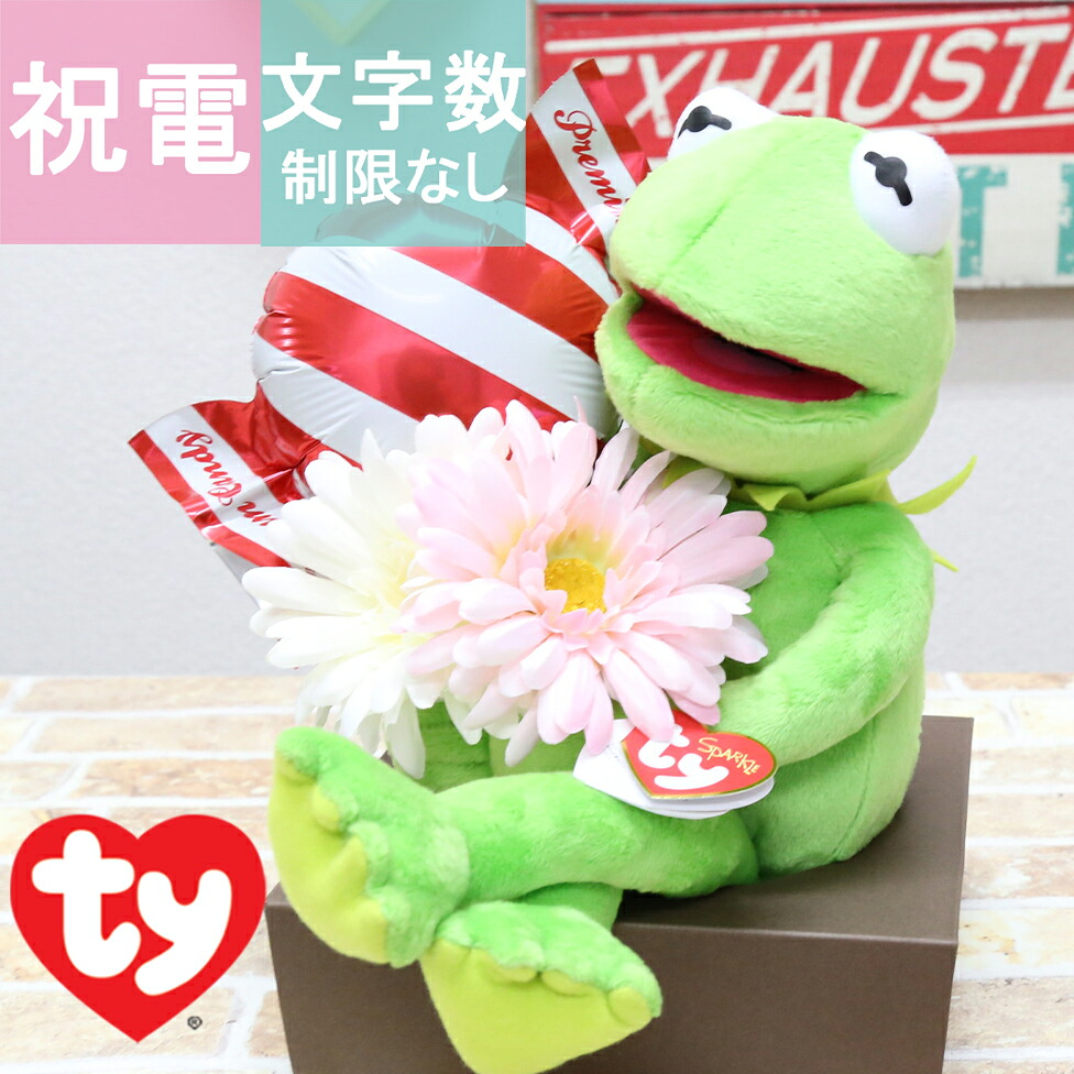マスコット電報 スマイルフラワー 結婚式 ウエディング 花束 ブーケ 母の日 カーネーション 父の日 ファンキーフラワー 誕生日 マスコット電報 スマイルフラワー 結婚式 ウエディング 花束 ブーケ 母の日 カーネーション 父の日 ファンキーフラワー 誕生日