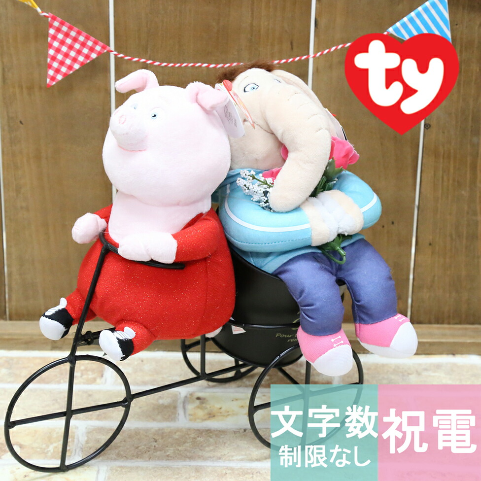 お急ぎの場合はご相談ください あす楽 対応 ワンランク上のデザイン おしゃれ かわいい を叶える電報 電報 花束 ぬいぐるみ 贈り物 即日発送 おしゃれ 祝電フラワー シング Sing Ty グンター ミーナ ぬいぐるみ 即日発送 ウェルカムドール おしゃれ 祝電 結婚 誕生日 開店