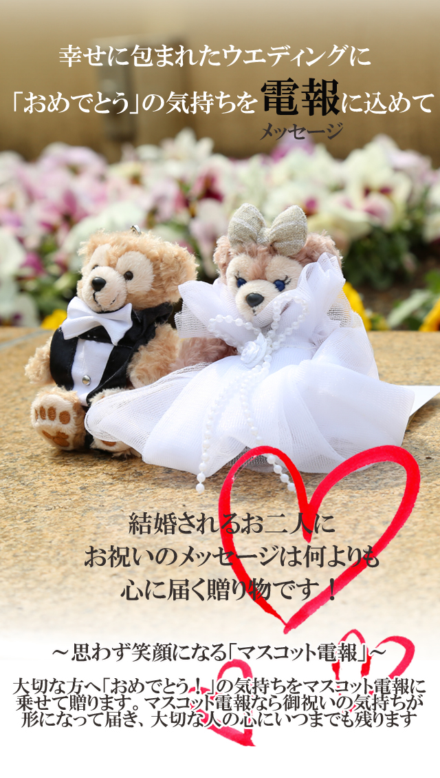 ディズニー 電報 結婚式 ぬいぐるみ ダッフィー シェリーメイ ウェルカムドール おしゃれ 祝電 結婚 結婚祝い 花 ウェディング ウェルカム 送料無料 ヨーロピアン タキシード ドレスver Deerfieldtwpportage Com