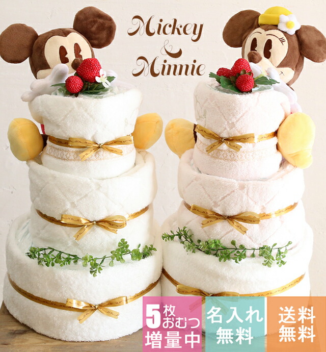 楽天市場】おむつケーキ ディズニー【出産祝い 今治タオル】無料名入れ ...