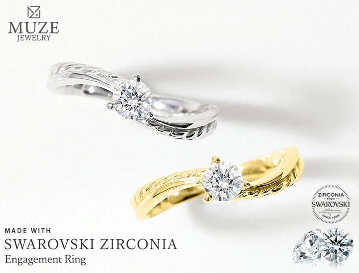 MUZE JEWELRY SWAROVSKI 直径4.5mm（0.33ct相当）プラチナ仕上げ