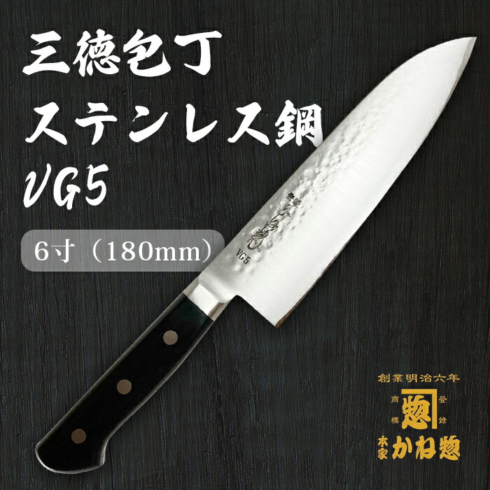 本鋼造 三徳包丁 300mm 小三徳包丁 ステンレス鋼 VG5 5寸（150mm） 鎚目仕様 | 刃物の