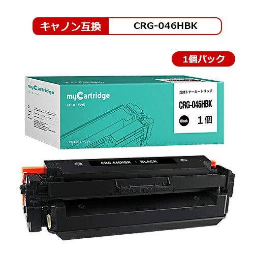 LM福袋5個セット】 LEMERO CRG-045H-4PK キヤノン 互換トナー045 4色