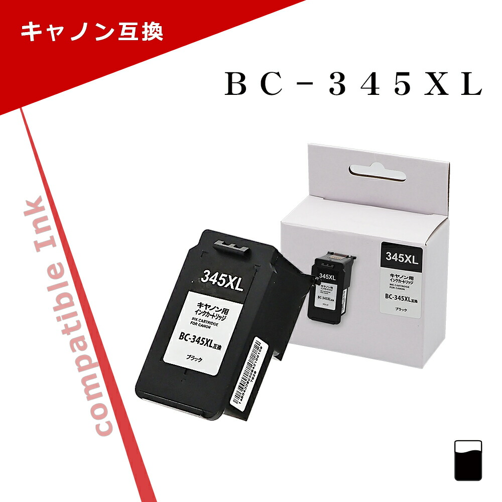 楽天市場】キヤノン用 BC-345XL+BC-346XL ブラック+3色カラー 大