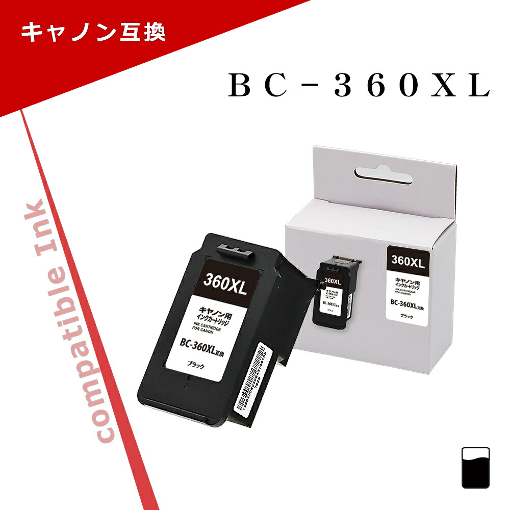楽天市場】キヤノン用 BC-345XL+BC-346XL ブラック+3色カラー 大容量