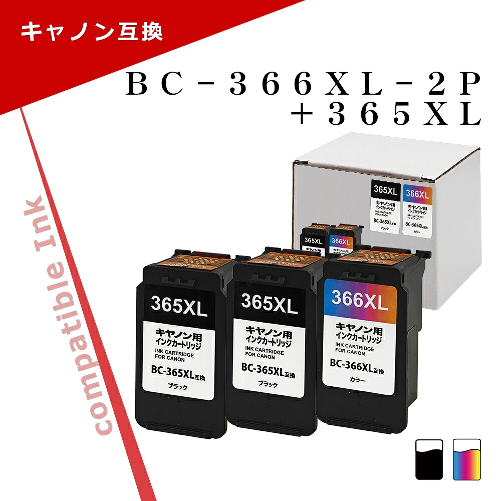 キヤノン用 BC-365XL×2個 BC-366XL 互換インク PIXUS（ピクサス） ブラック+3色カラー（大容量）[BC365XL][BC366XL] PIXUS TS3530 / PIXUS TS3730