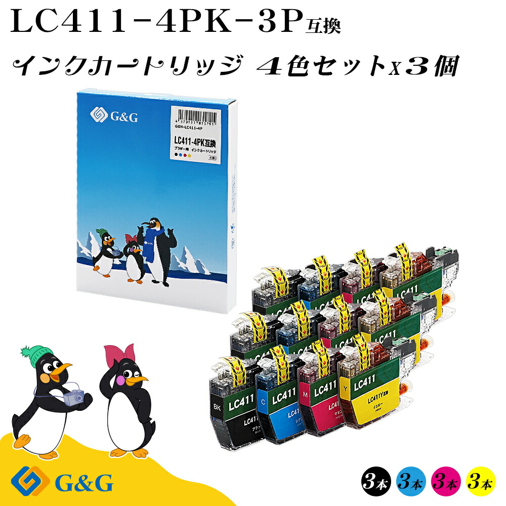 楽天市場】G&G ブラザー用 互換インク LC417XL-4PK×2個 大容量 4