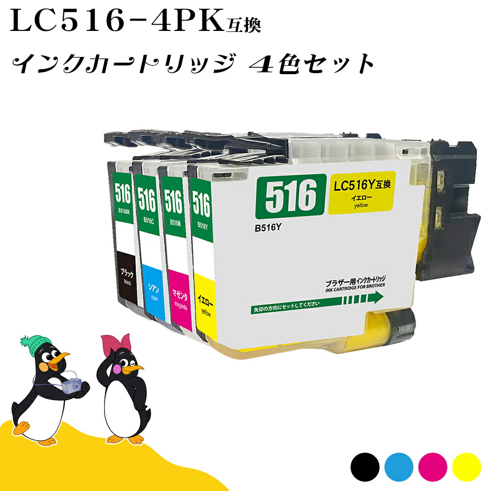 【楽天市場】G＆G ブラザー用 互換 インク LC516-4PK 4色セット [ロット番号区別不要] 残量表示対応 DCP-J4250N ...