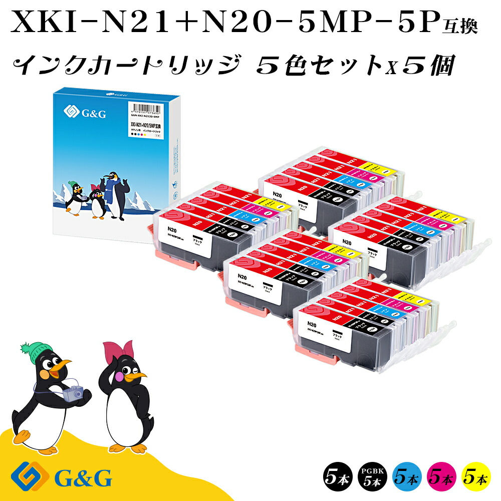 G\u0026G XKI-N21(BK/C/M/Y)+XKI-N20 5色×5仕掛ける【残量見せびらかす相応う】キヤノン 取り替えっこインキ貯蔵タンク 貨物輸送無料 相応う印刷機: PIXUS XK110 /XK100 / XK500