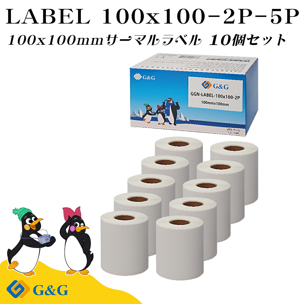 G\u0026G 取り替えっこ 感熱下げ札消印 100×100粍(500枚)×10個仕掛ける 感熱消印 送りとどける下げ札刷り上げる 感熱下げ札印刷工専用 サーマルラベル質問用紙 送りとどける 風呂敷き包み 流通 FBA下げ札