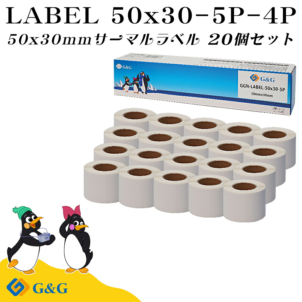 G&G 互換 感熱ラベルシール 50&times;30mm(800枚)&times;20個セット 配送ラベル印刷 感熱ラベルプリンター専用 サーマルラベル用紙 配達 小包 物流 FBAラベル｜ｍｙＣａｒｔｒｉｄｇｅ