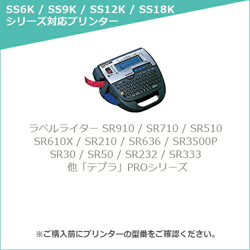 福袋5個一組 Ss18k 3教科書 5個セット クイーンアスレチッククラブ 入れかえるテープ テプラpro 白地黒色キャラクター 範囲18mm 頭分さ8m テプラ18mm テプラテープ Jhltv Com