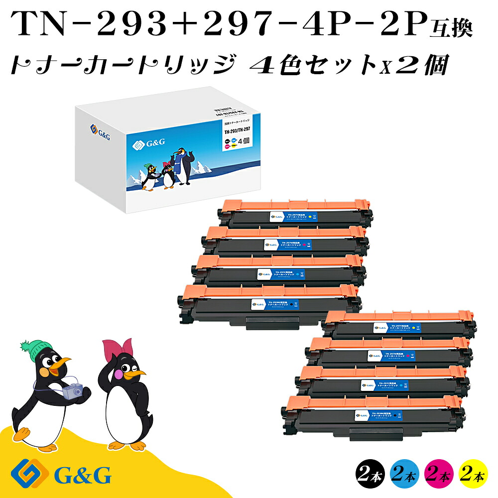 G\u0026G TN-293 TN-297 4色仕掛ける×2個 茶飲み友だち 取り替えっこトナー 貨物輸送無料 (TN-293BK TN-297C TN-297M TN-297Y) 相応う機種：MFC-L3770CDW / HL-L3230CDW