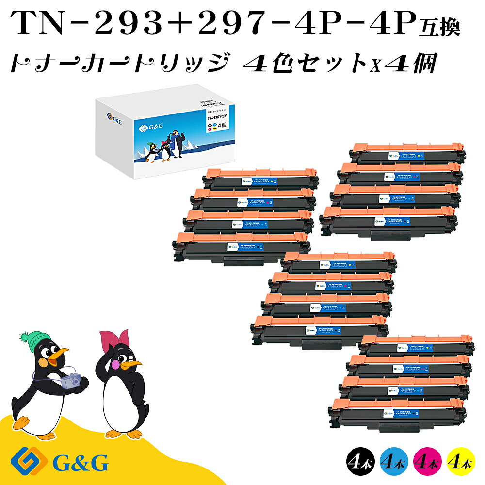 G&G TN-293 TN-297 4色セット×4個 ブラザー 互換トナー 送料無料 (TN-293BK TN-297C TN-297M TN-297Y) 対応機種:MFC-L3770CDW / HL-L3230CDW