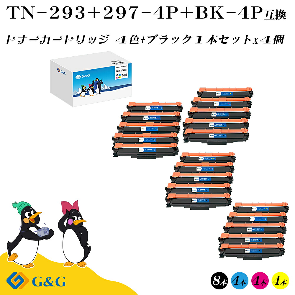G&G TN-293 TN-297 (4色+黒1本)×4個 ブラザー 互換トナー 送料無料 (TN-293BK*2 TN-297C TN-297M TN-297Y) 対応機種:MFC-L3770CDW / HL-L3230CDW