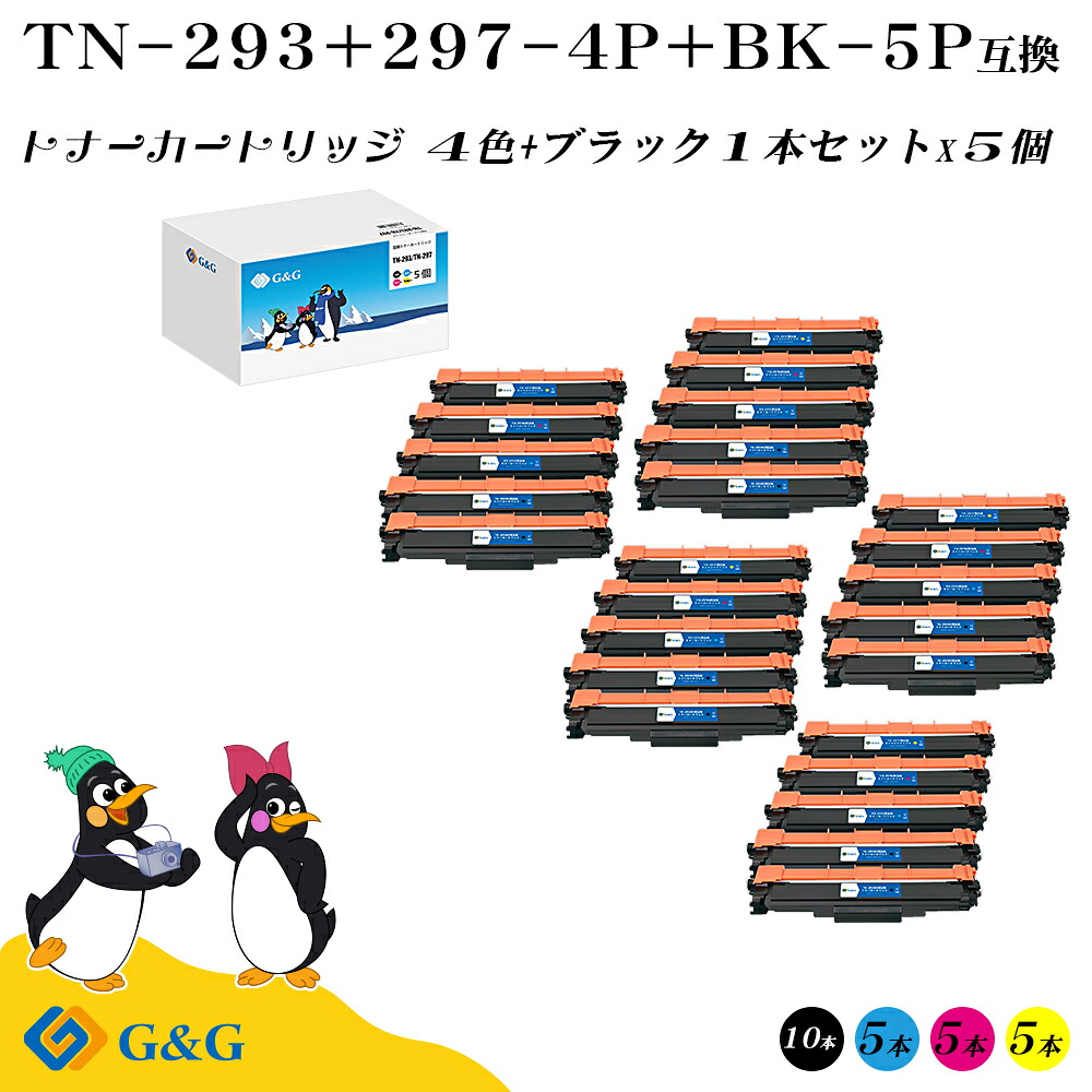 G&G TN-293 TN-297 (4色+黒1本)×5個 ブラザー 互換トナー 送料無料 (TN-293BK*2 TN-297C TN-297M TN-297Y) 対応機種:MFC-L3770CDW / HL-L3230CDW|myCartridge