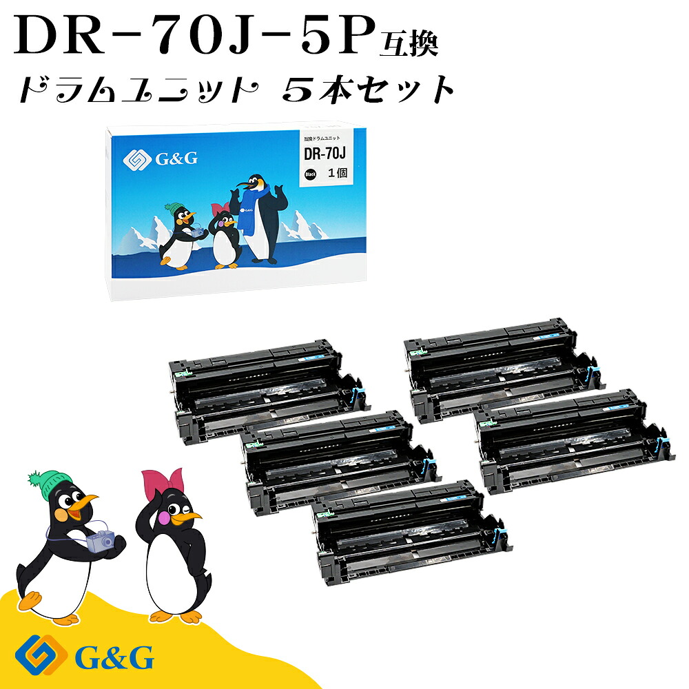 G\u0026G DR-70J×5個 黒 黒いこと 茶飲み友だち用 膜鳴楽器単一のもの 残量見せびらかす相応う 刷り上げる枚数 約75,000枚 相応う機種 HL-L6310DW/MFC-L6820DW/HL-L5210DW/HL-L5210DN/MFC-L5710DW