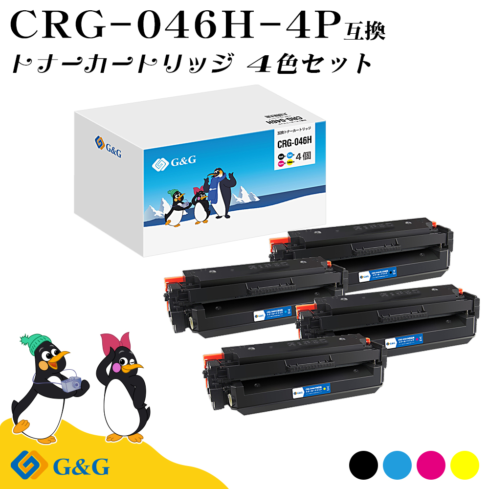 楽天市場】【在庫一掃セール】 MC キヤノン CRG-046HBLK 互換 トナー