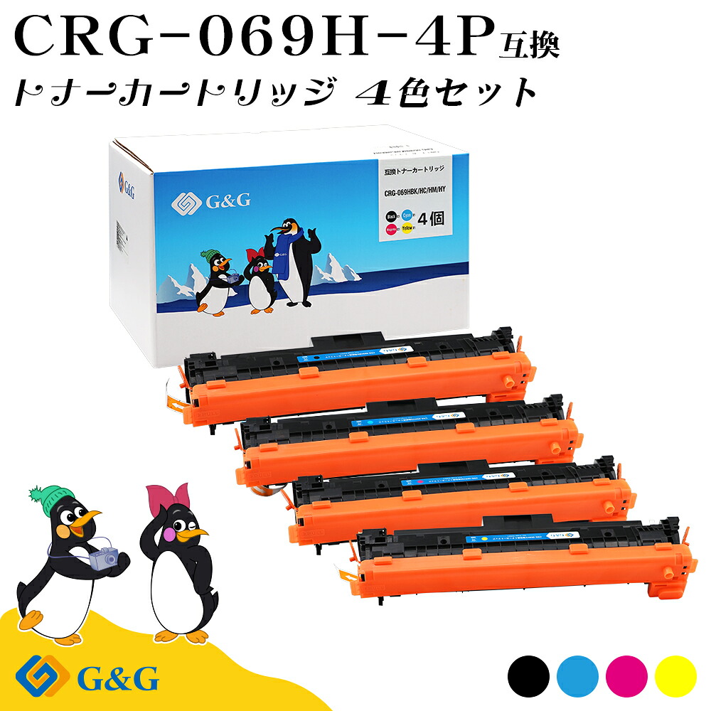 G\u0026G CRG-069H ４色仕掛ける (黒/シアン/マゼンタ/黄色) キヤノン用 取り替えっこトナー 大電気容量 残量見せびらかす相応う