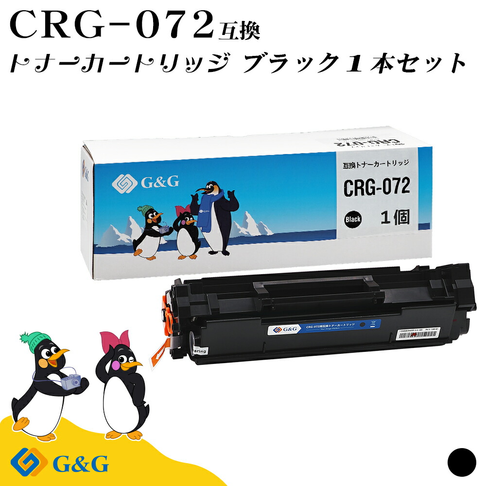 楽天市場】Canon／キヤノン トナーカートリッジ072 （CRG-072