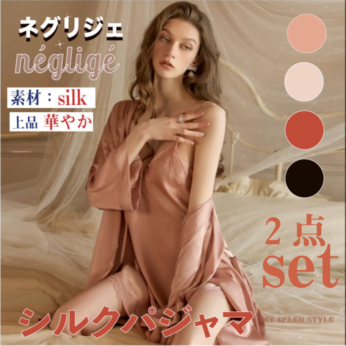 2点書き割り 絹地パジャマ レディース 御部屋御召しものsilk 絹地 艶っぽい 姫 雅びやか 化粧着  ロング 衣裳  もの言う花お人形さん キャミソール 御膳上等感 御膳上等 さる股引き 艶っぽい 肌着 スピード競技  Vのど首 御部屋着 意中の女へ差し上げ物 オール季節パジャマ【pa11】