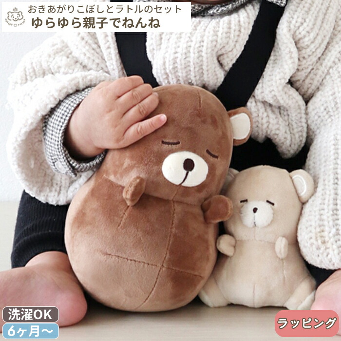 楽天市場】10mois おきあがりこぼし 赤ちゃん 日本製 ディモワ